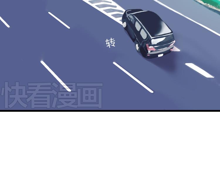 🍲重生星辉 第17话 楚馨遇难了！ 第33页