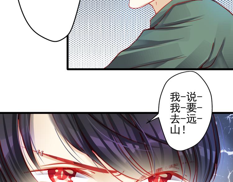 🍲重生星辉 第17话 楚馨遇难了！ 第36页