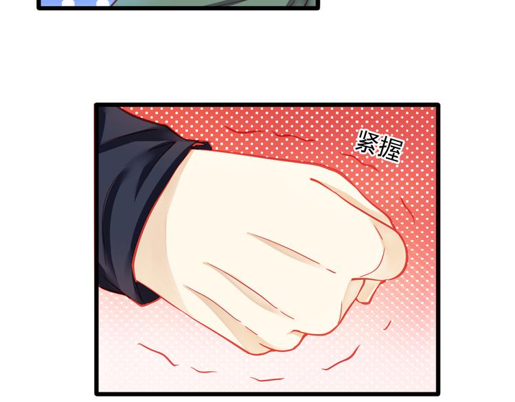 🍲重生星辉 第17话 楚馨遇难了！ 第39页