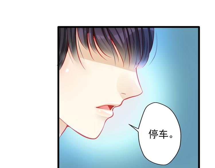 🍲重生星辉 第17话 楚馨遇难了！ 第40页