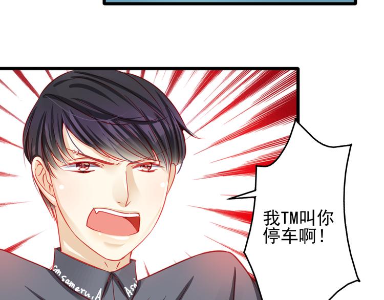 🍲重生星辉 第17话 楚馨遇难了！ 第41页