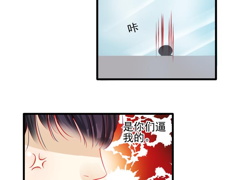 🍲重生星辉 第17话 楚馨遇难了！ 第48页