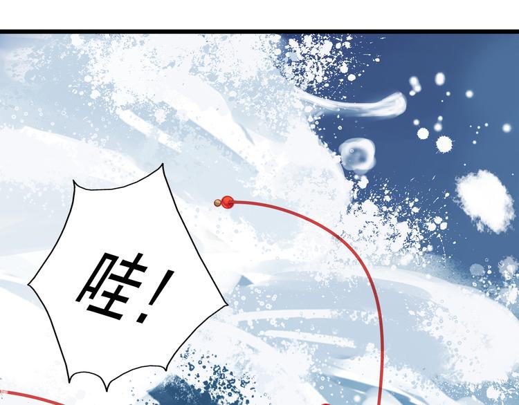 🍲重生星辉 第17话 楚馨遇难了！ 第7页