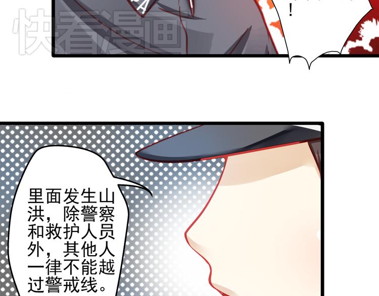 🍲重生星辉 第19话 不要留我一个人 第20页