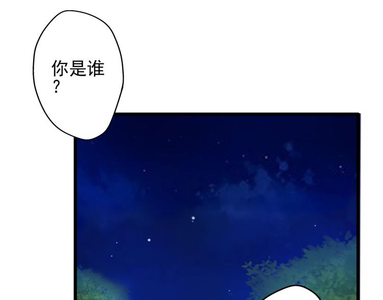 🍲重生星辉 第19话 不要留我一个人 第23页