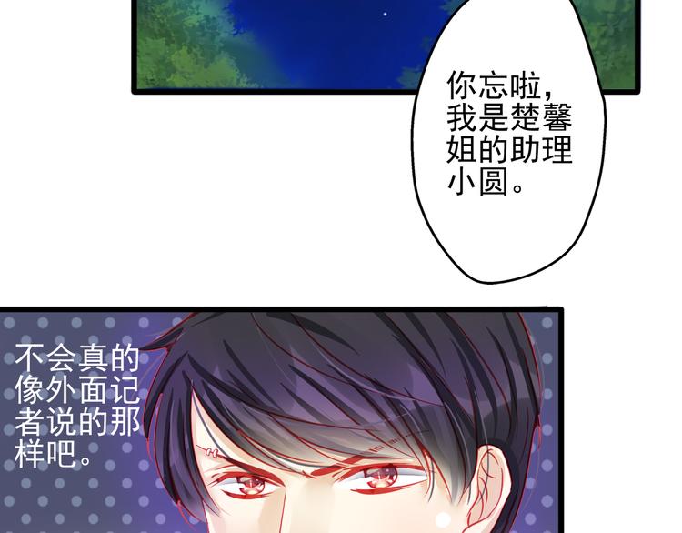 🍲重生星辉 第19话 不要留我一个人 第24页