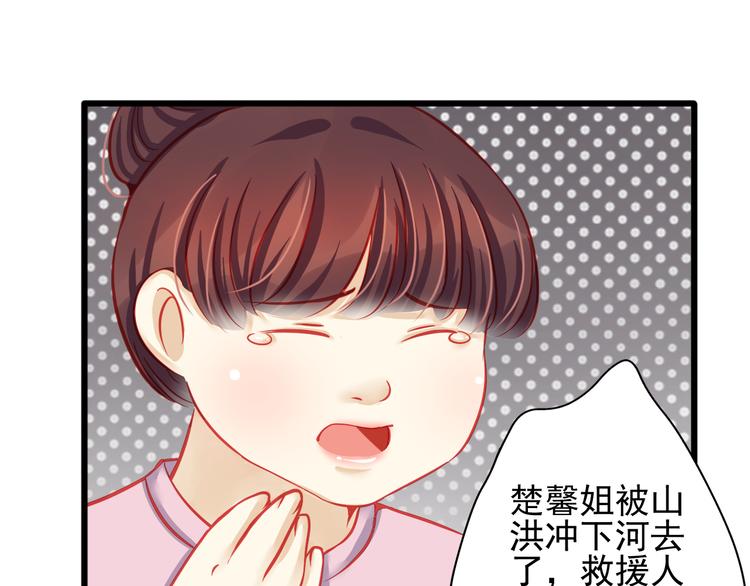 🍲重生星辉 第19话 不要留我一个人 第26页
