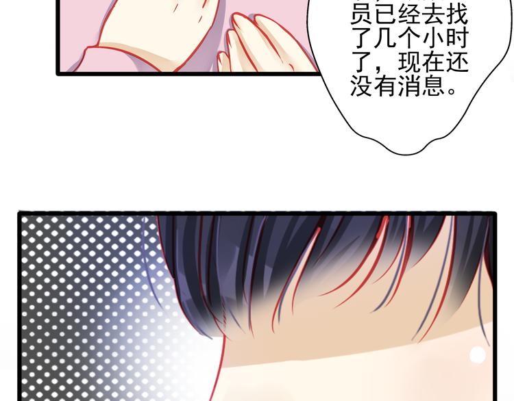 🍲重生星辉 第19话 不要留我一个人 第27页