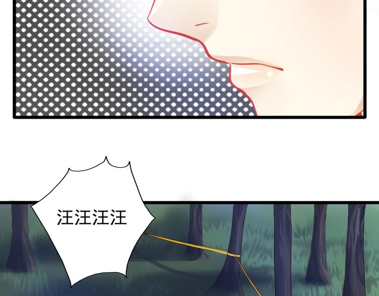 🍲重生星辉 第19话 不要留我一个人 第28页