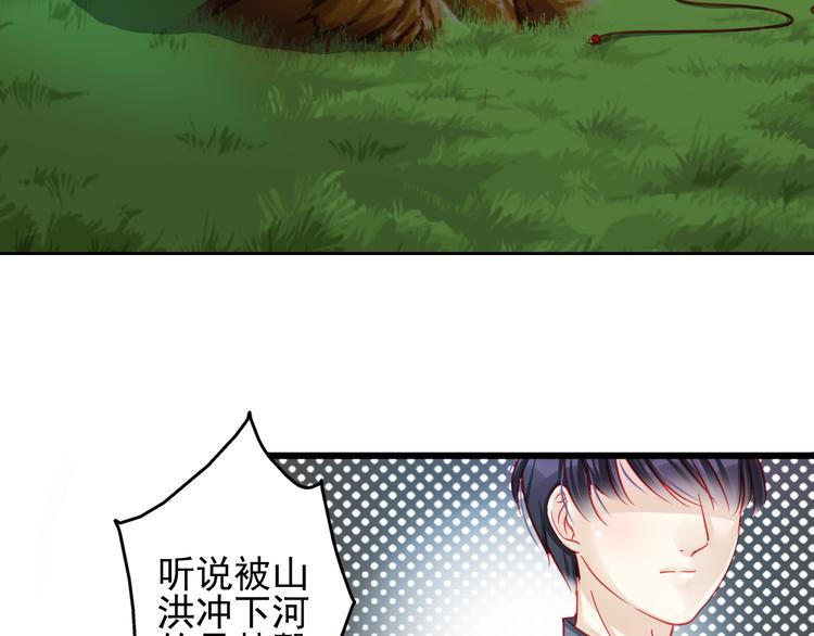🍲重生星辉 第19话 不要留我一个人 第4页
