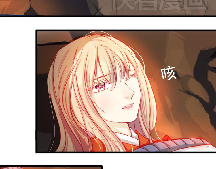 🍲重生星辉 第19话 不要留我一个人 第43页