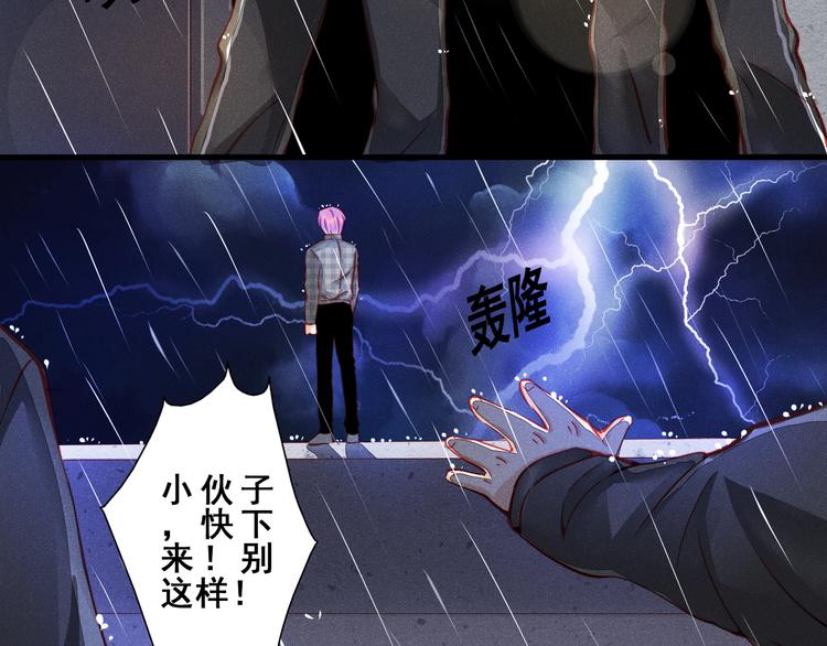 🍲重生星辉 第3话 绝路 第10页