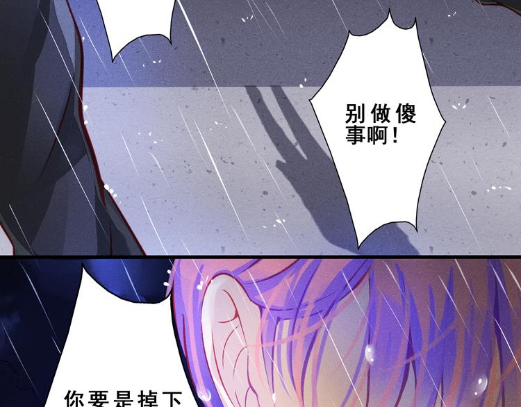 🍲重生星辉 第3话 绝路 第11页