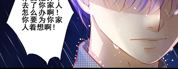 🍲重生星辉 第3话 绝路 第12页