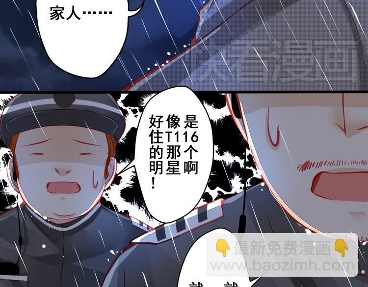 🍲重生星辉 第3话 绝路 第14页