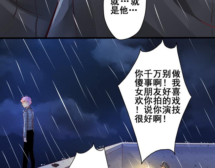 🍲重生星辉 第3话 绝路 第15页