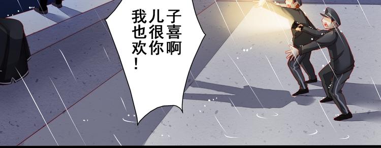 🍲重生星辉 第3话 绝路 第16页