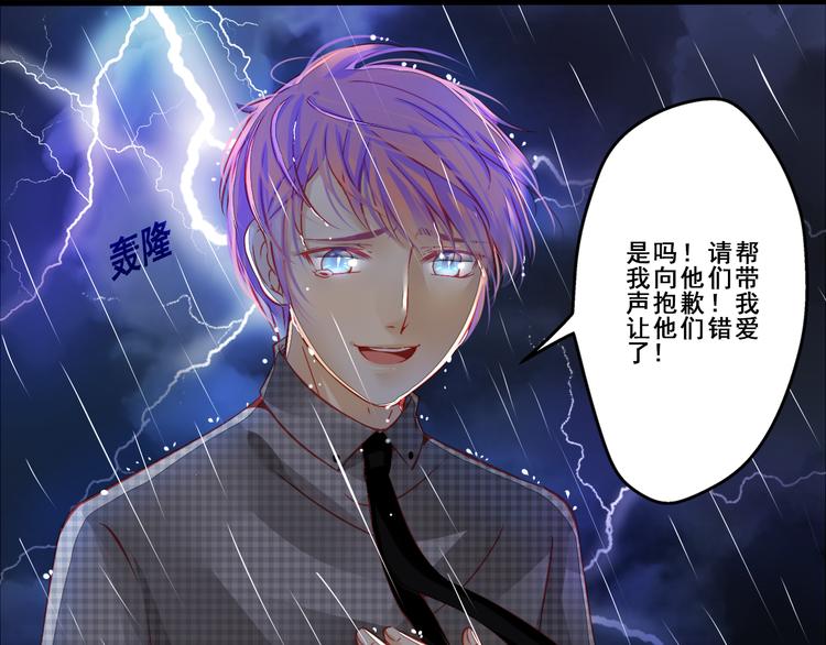 🍲重生星辉 第3话 绝路 第17页