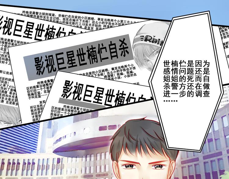 🍲重生星辉 第3话 绝路 第29页