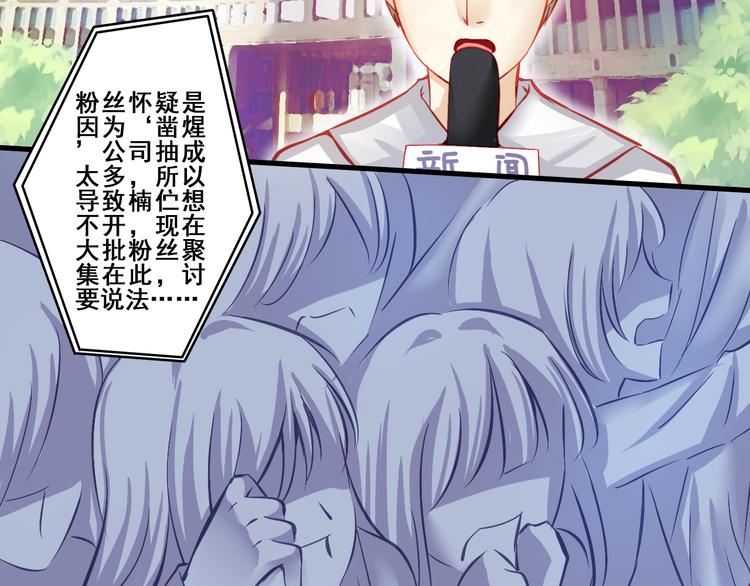 🍲重生星辉 第3话 绝路 第30页