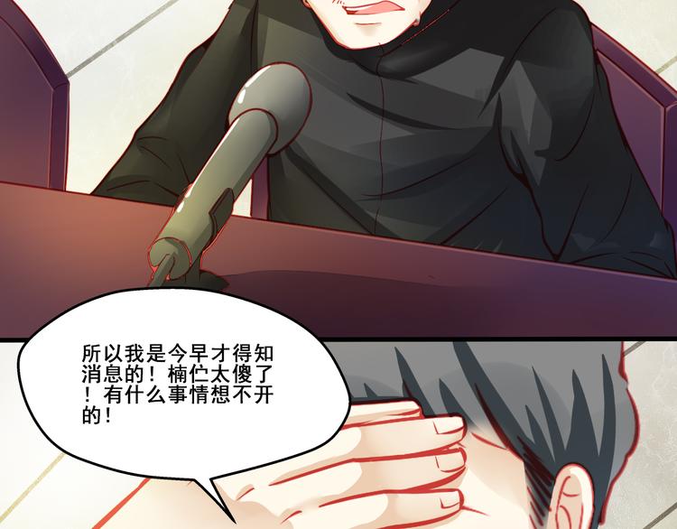 🍲重生星辉 第3话 绝路 第35页