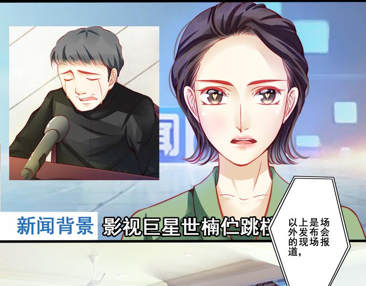 🍲重生星辉 第3话 绝路 第37页