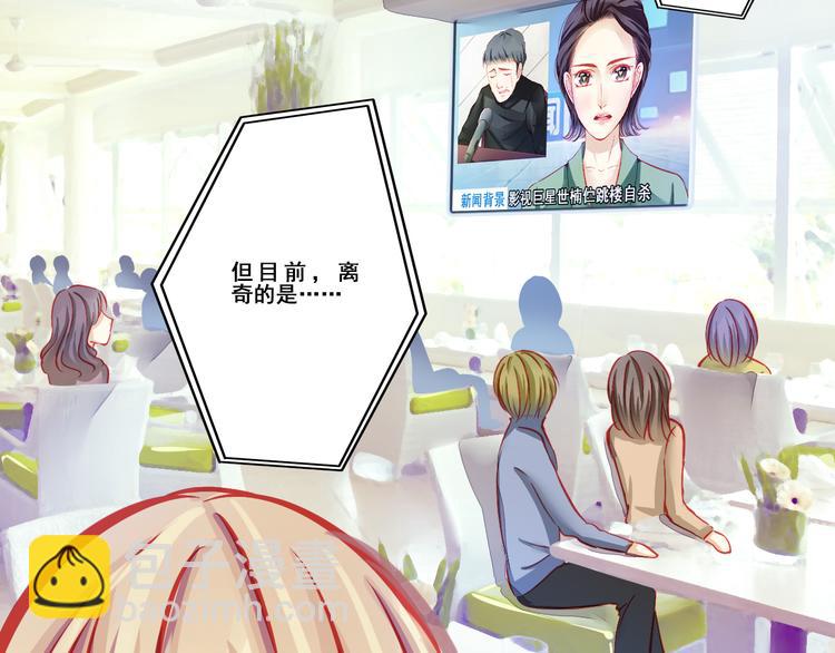 🍲重生星辉 第3话 绝路 第38页