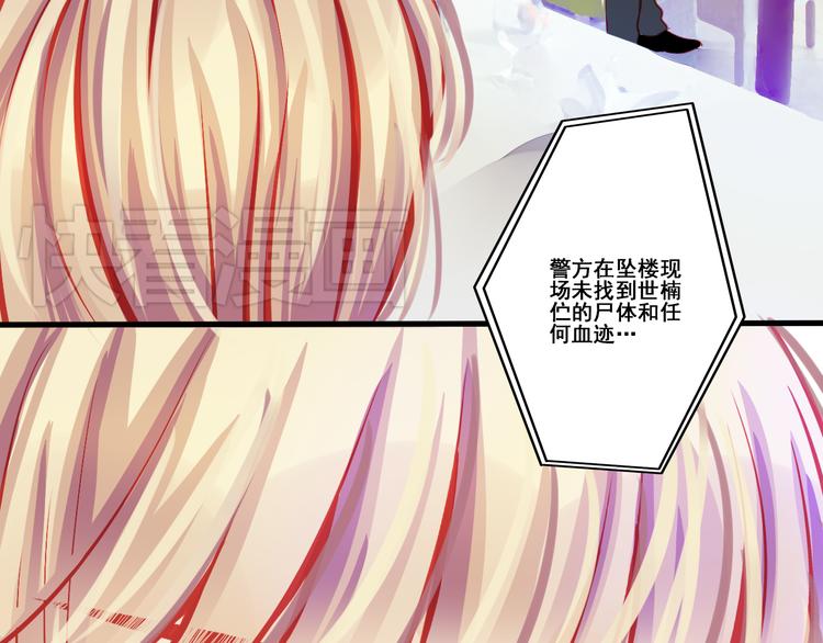 🍲重生星辉 第3话 绝路 第39页