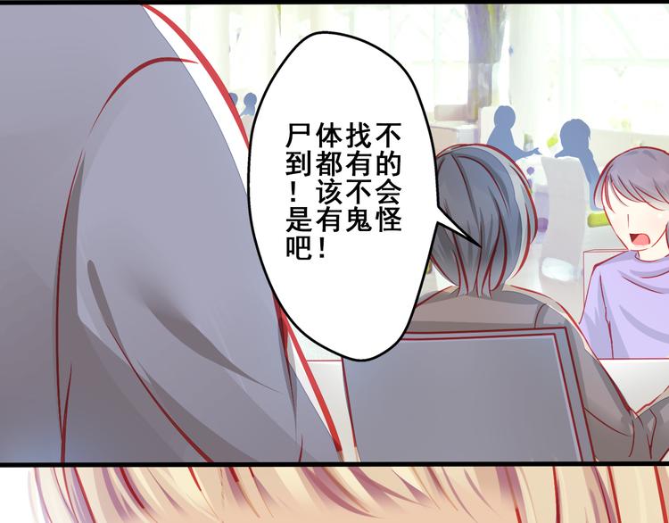 🍲重生星辉 第3话 绝路 第41页