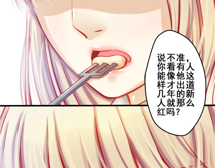 🍲重生星辉 第3话 绝路 第42页