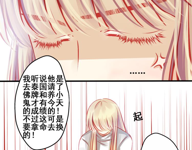 🍲重生星辉 第3话 绝路 第43页