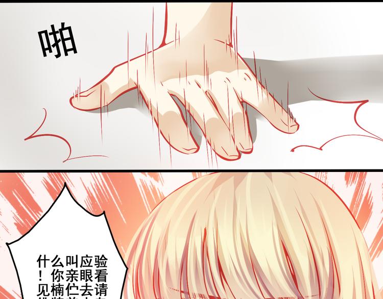 🍲重生星辉 第3话 绝路 第45页