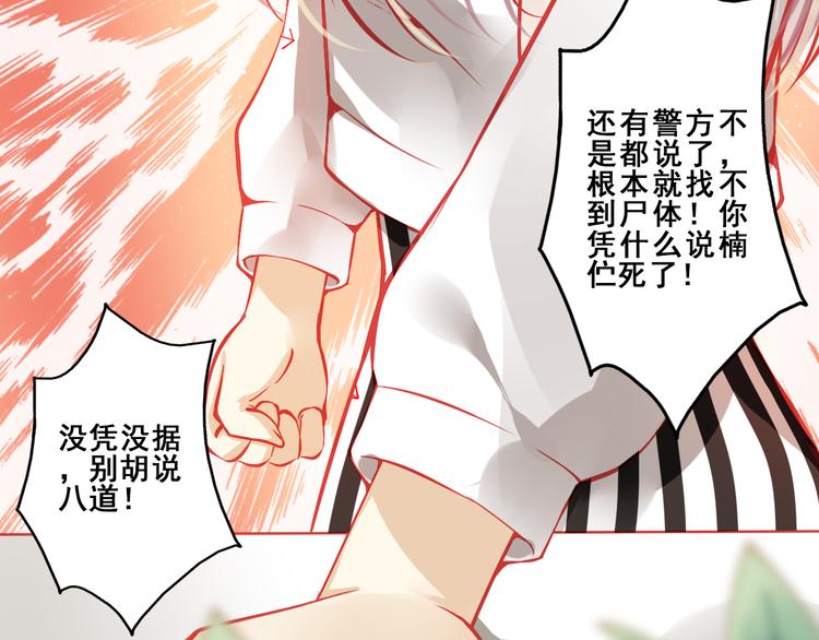 🍲重生星辉 第3话 绝路 第47页