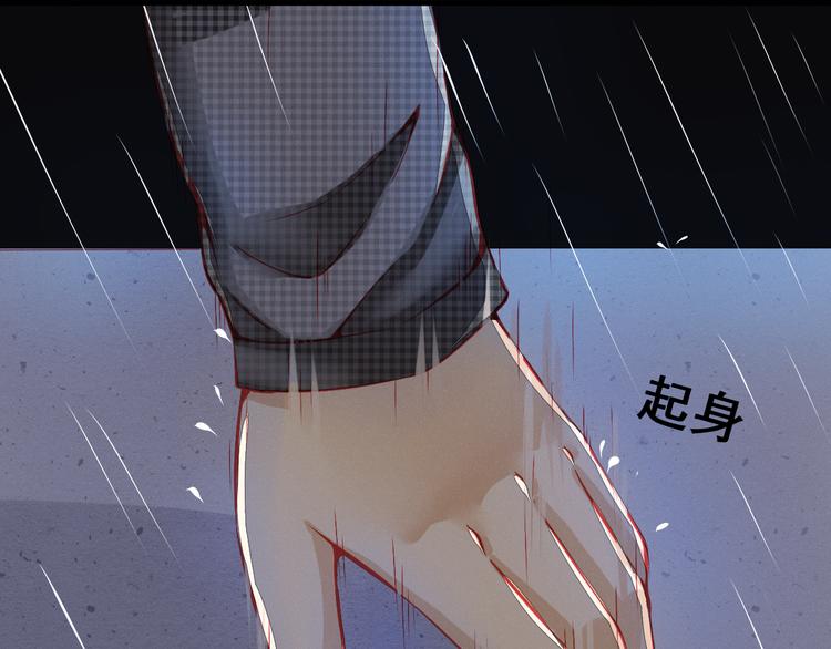 🍲重生星辉 第3话 绝路 第5页