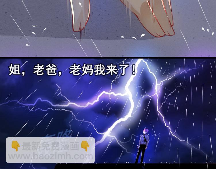 🍲重生星辉 第3话 绝路 第6页