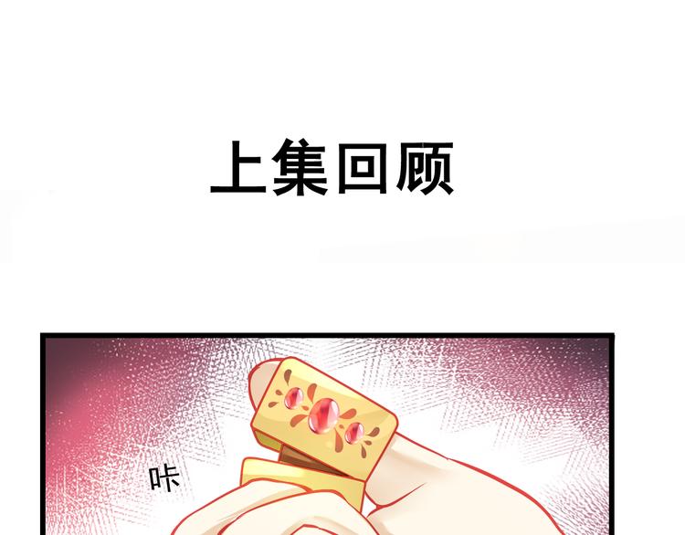 🍲重生星辉 第23话 MAX被封杀了！ 第1页