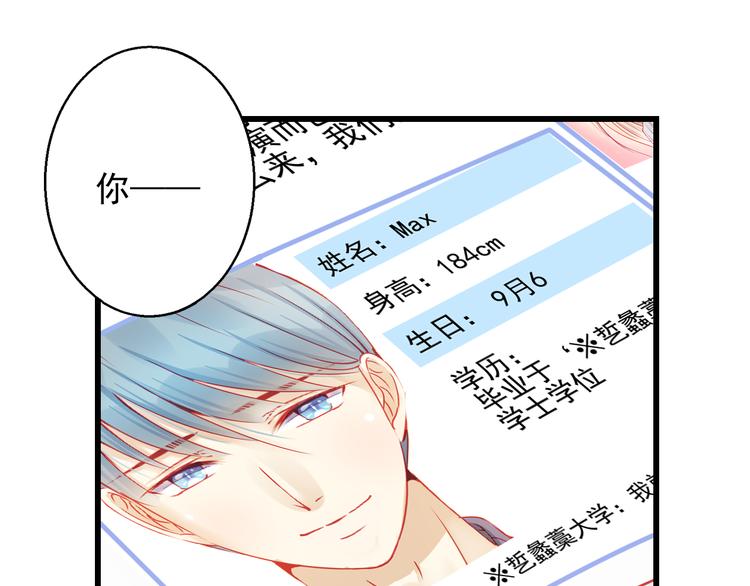🍲重生星辉 第23话 MAX被封杀了！ 第12页
