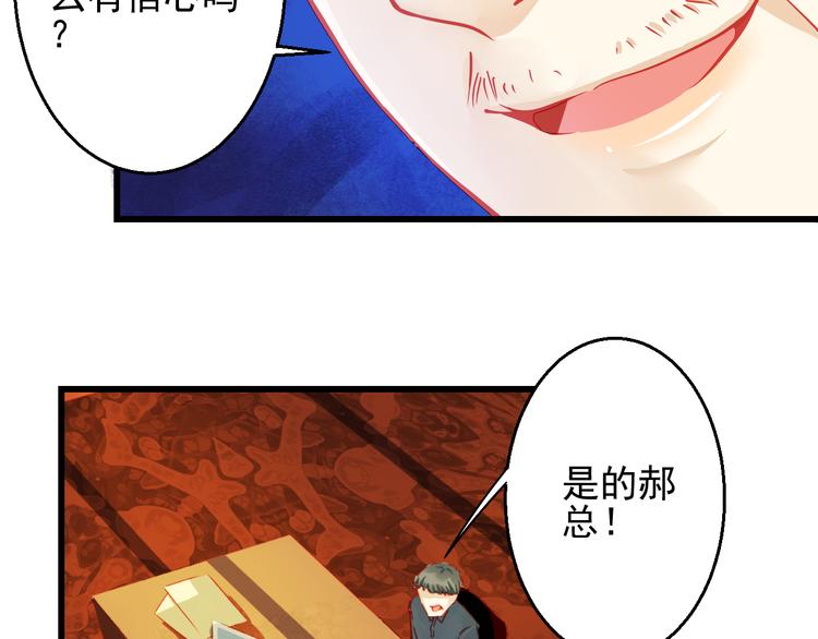 🍲重生星辉 第23话 MAX被封杀了！ 第14页