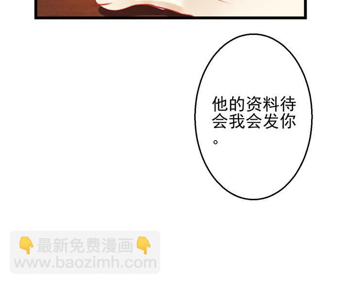 🍲重生星辉 第23话 MAX被封杀了！ 第22页