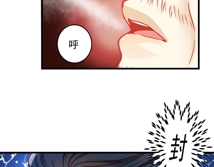 🍲重生星辉 第23话 MAX被封杀了！ 第27页