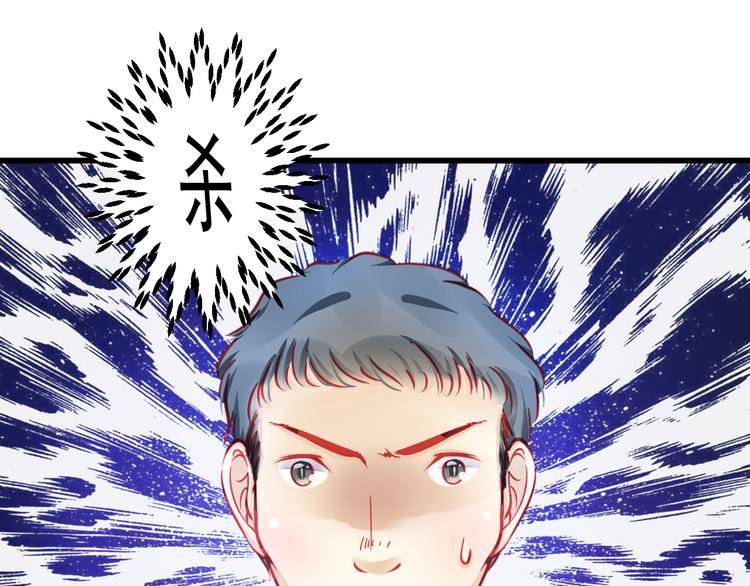 🍲重生星辉 第23话 MAX被封杀了！ 第30页