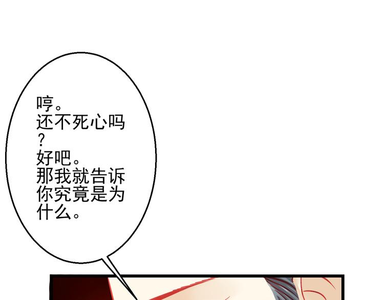 🍲重生星辉 第23话 MAX被封杀了！ 第33页