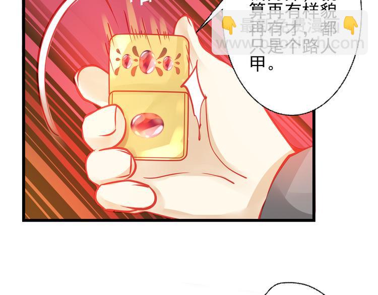 🍲重生星辉 第23话 MAX被封杀了！ 第4页