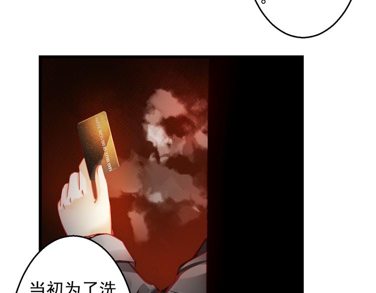 🍲重生星辉 第23话 MAX被封杀了！ 第41页