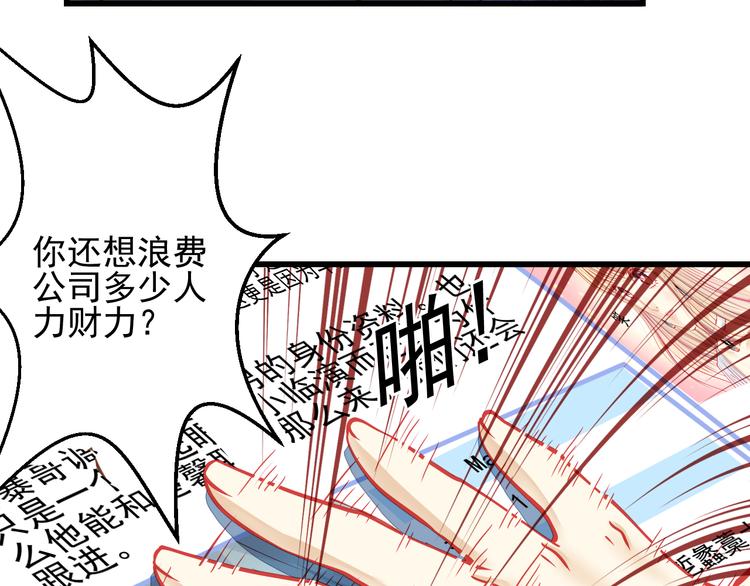 🍲重生星辉 第23话 MAX被封杀了！ 第49页