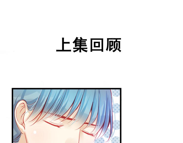 🍲重生星辉 第25话 你已经死了 第1页