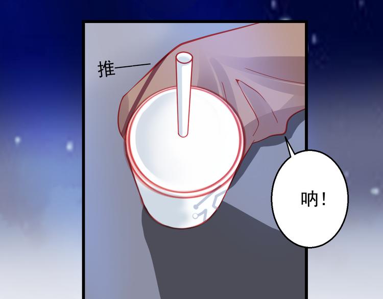 🍲重生星辉 第25话 你已经死了 第23页