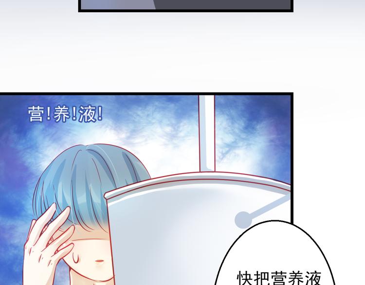 🍲重生星辉 第25话 你已经死了 第24页