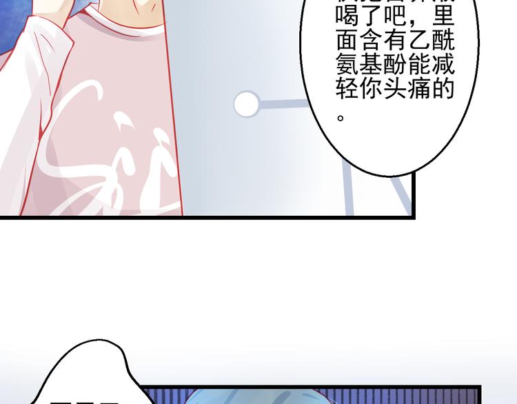 🍲重生星辉 第25话 你已经死了 第25页