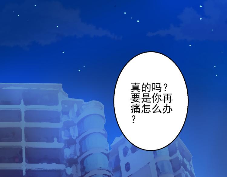 🍲重生星辉 第25话 你已经死了 第27页